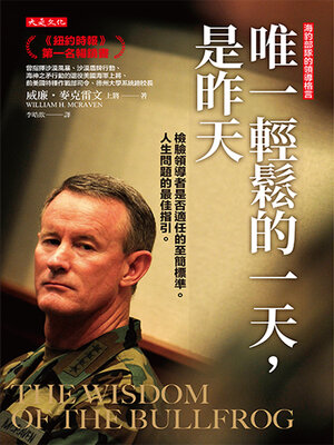 cover image of 唯一輕鬆的一天，是昨天